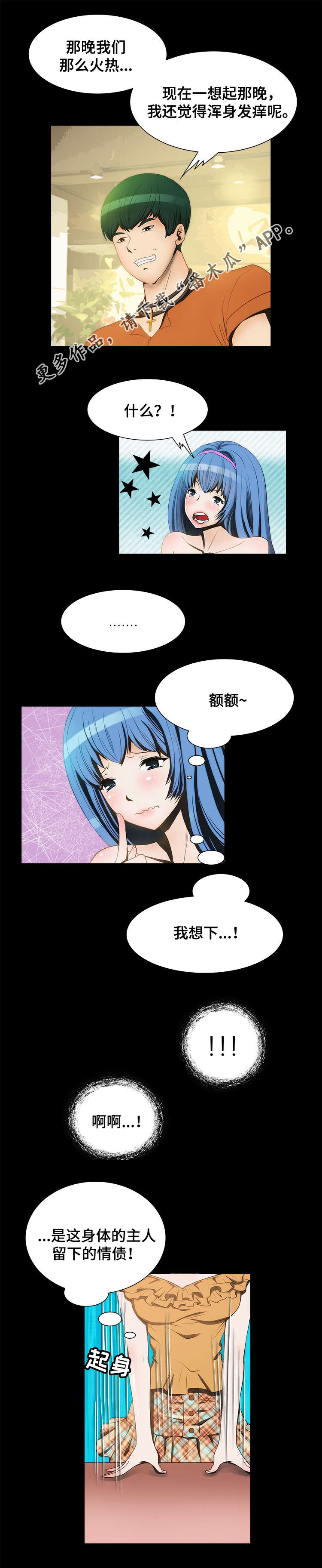 第14话：第14章：遭遇预览分镜