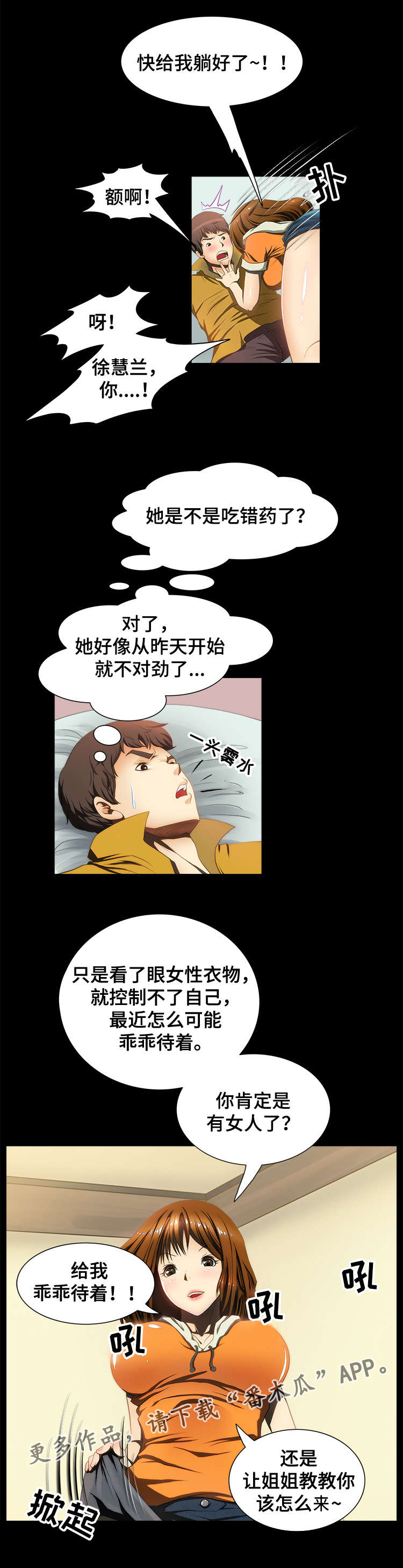 第15话：第15章：袭击预览分镜