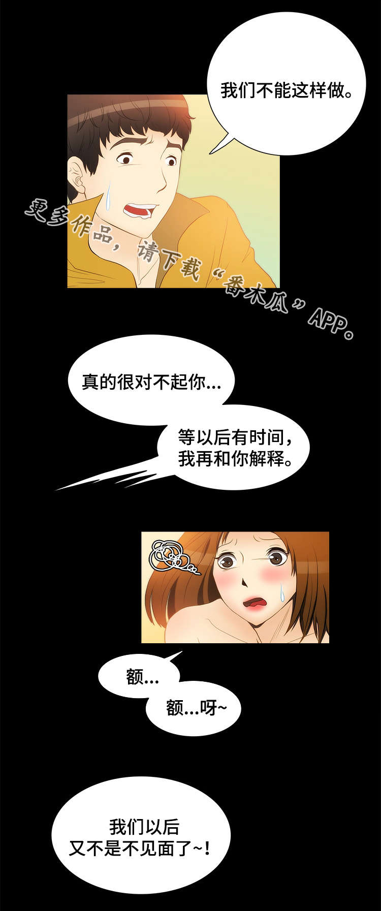 第16话：第16章：心急预览分镜