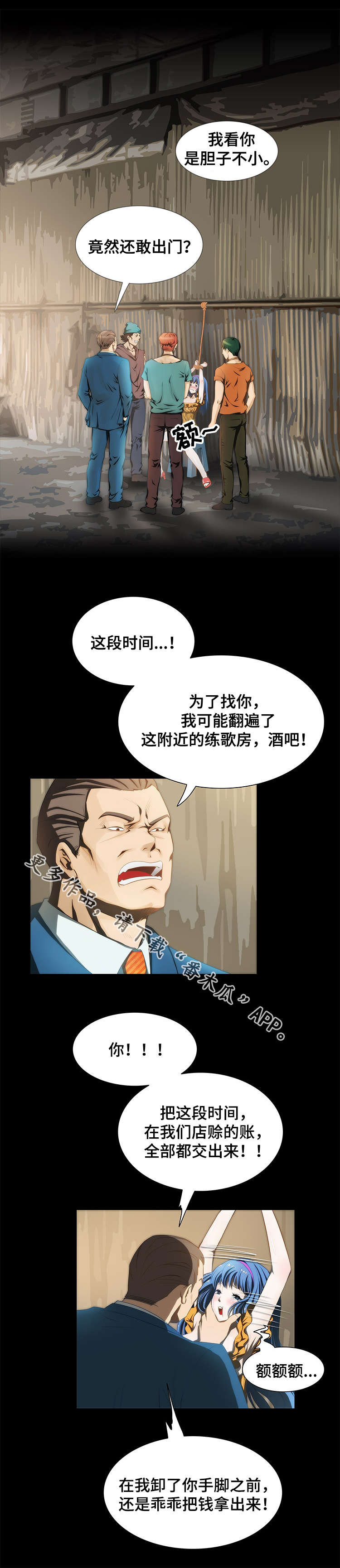 第17话：第17章：寻找预览分镜