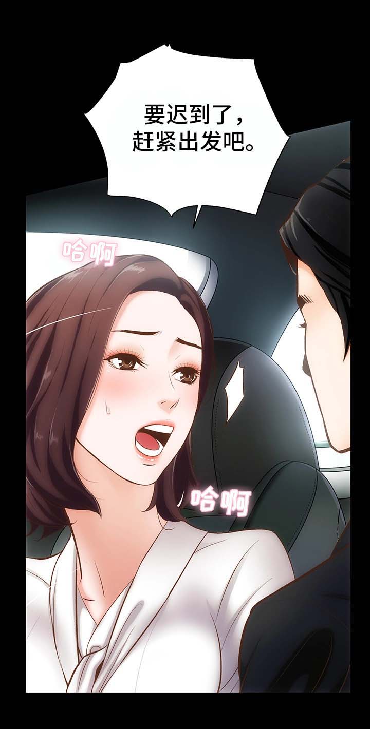 第2话：第2章：地下关系预览分镜