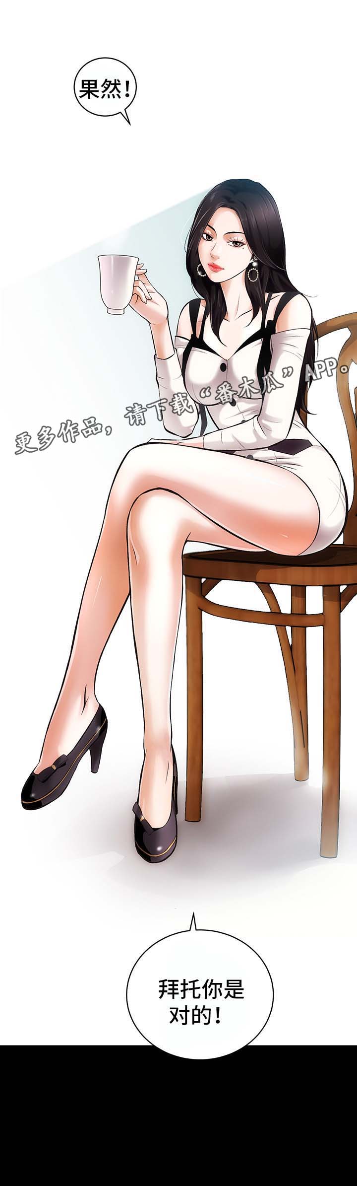 第3话：第3章：重要的交易预览分镜