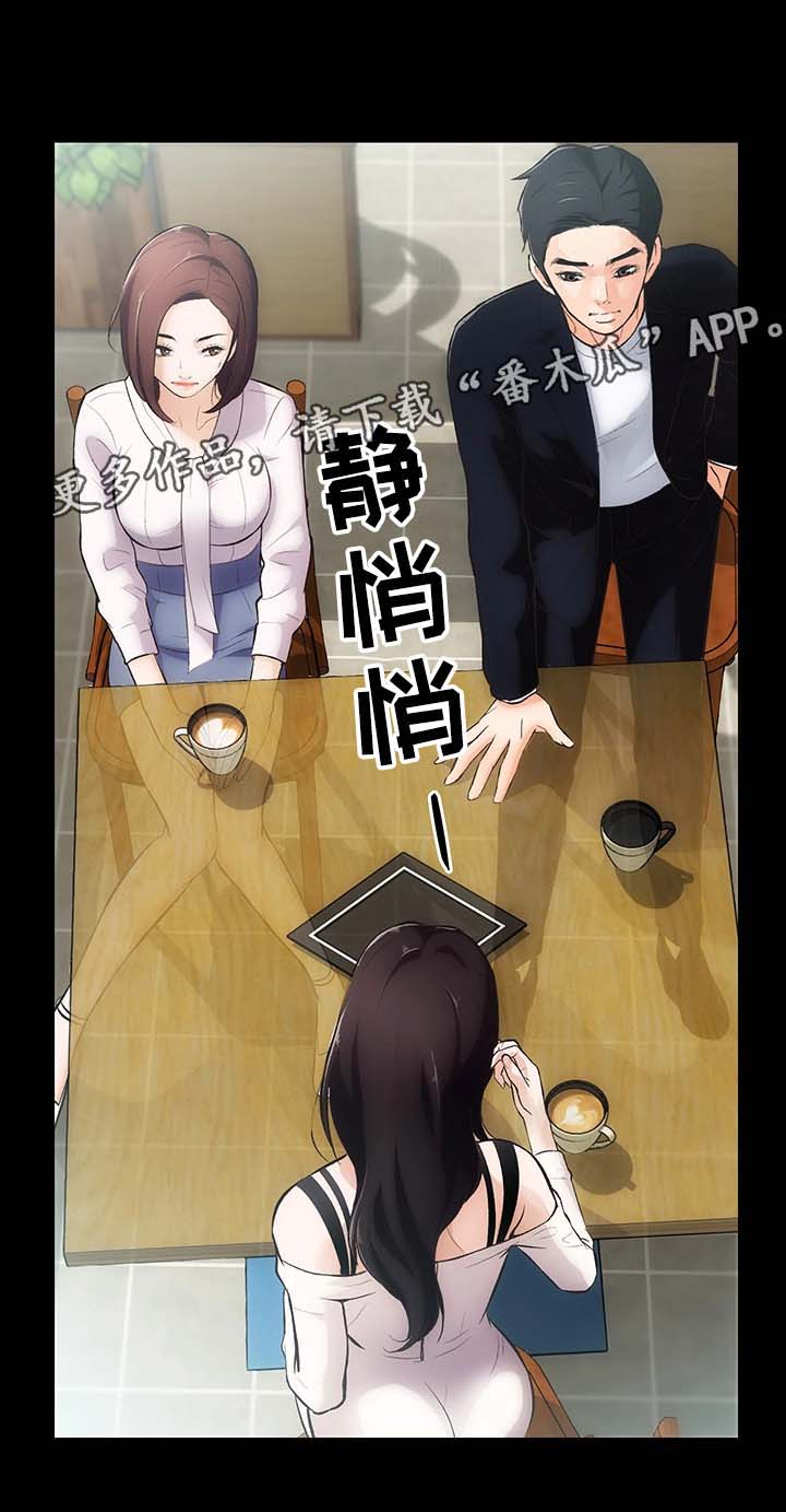 第4话：第4章：不承认的关系预览分镜