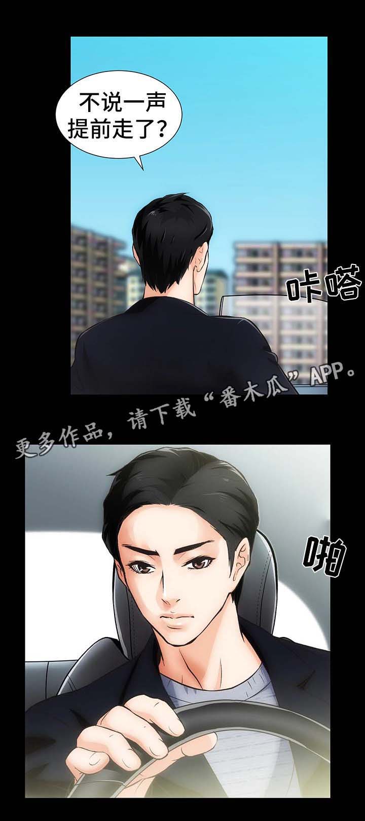 第7话：第7章：销声匿迹预览分镜