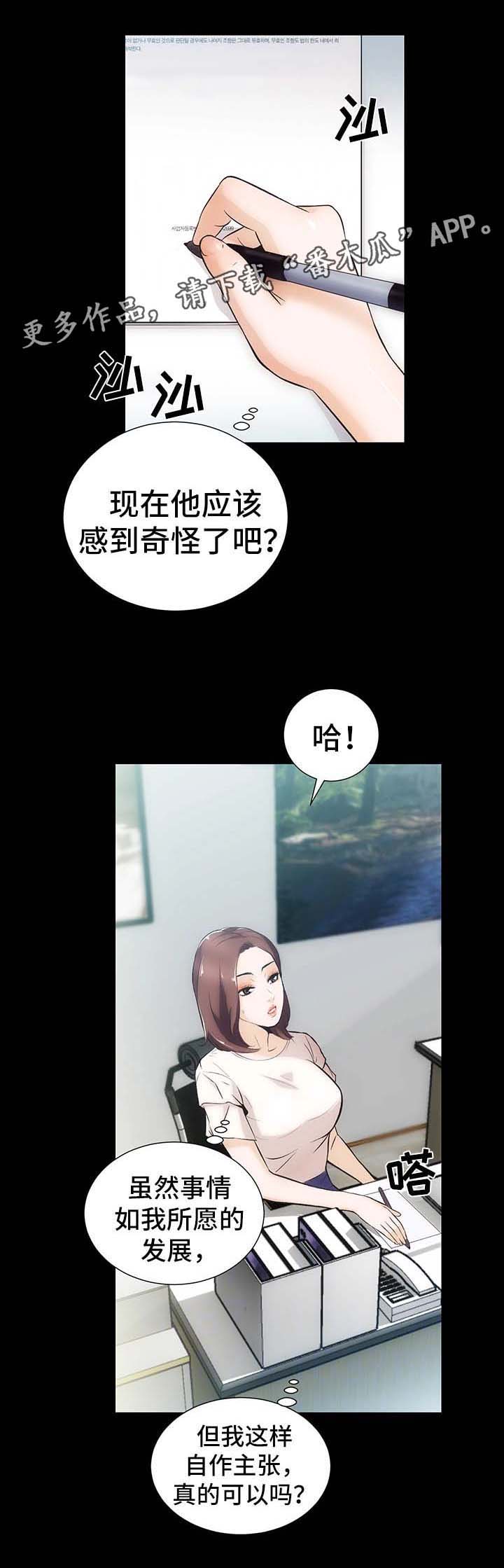 第9话：第9章：一切回到原位预览分镜