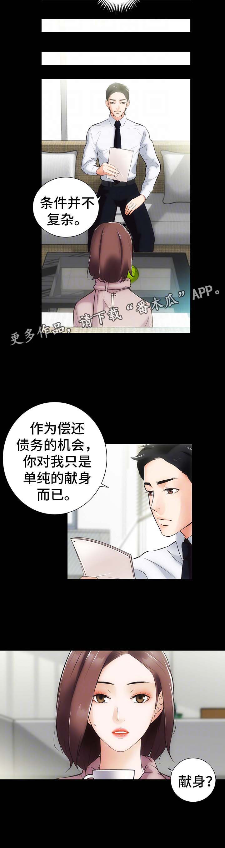 第13话：第13章：上门预览分镜
