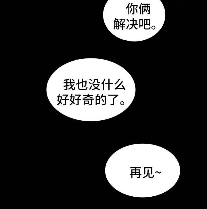 第14话：第14章：你怎么在这预览分镜