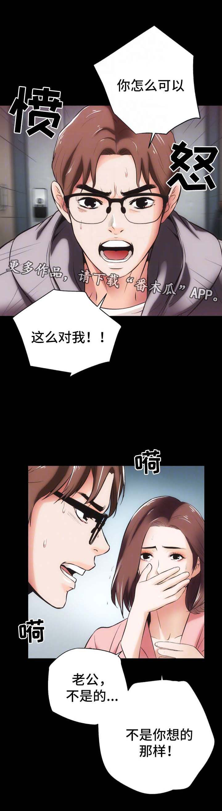 第15话：第15章：愤怒与解释预览分镜