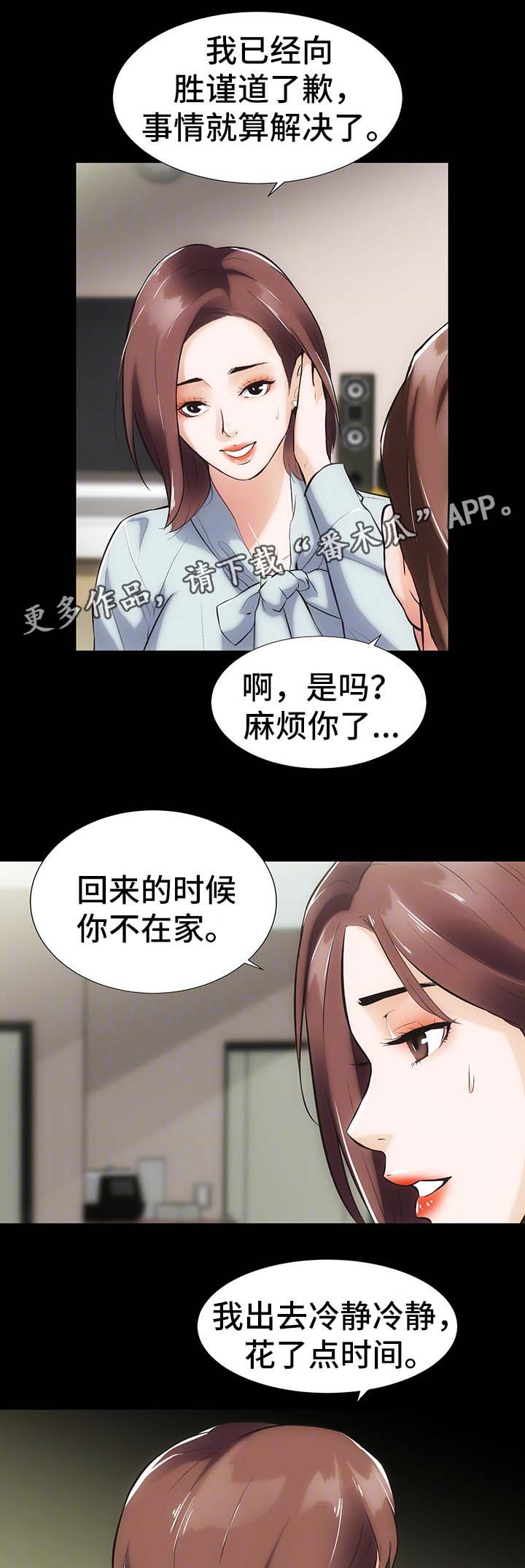 第18话：第18章：算账预览分镜