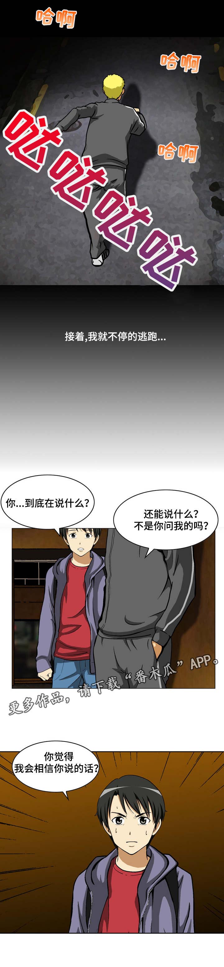 第4话：第4章：魔鬼？预览分镜