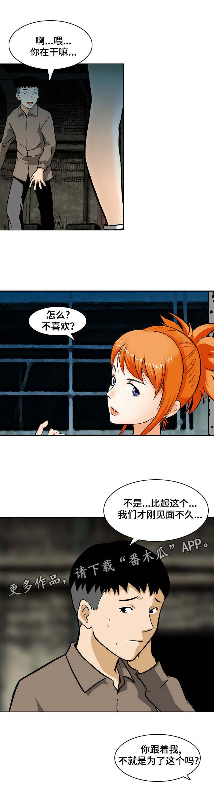第5话：第5章：再次作案预览分镜