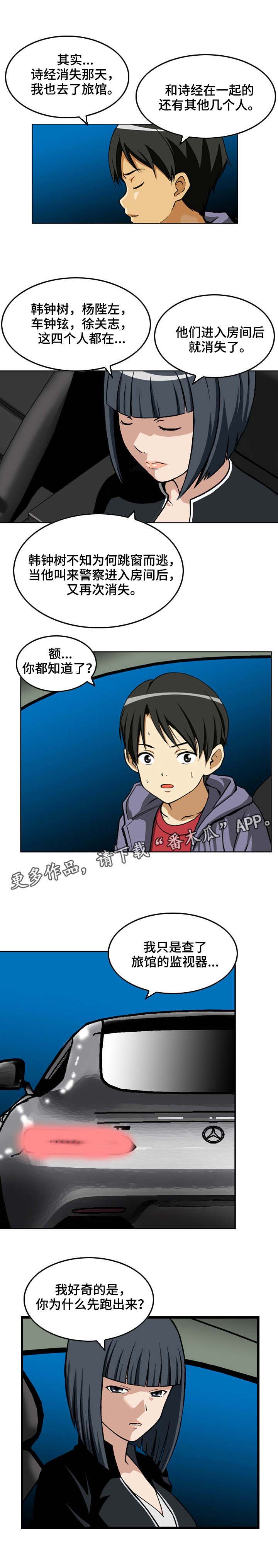 第6话：第6章：联络预览分镜
