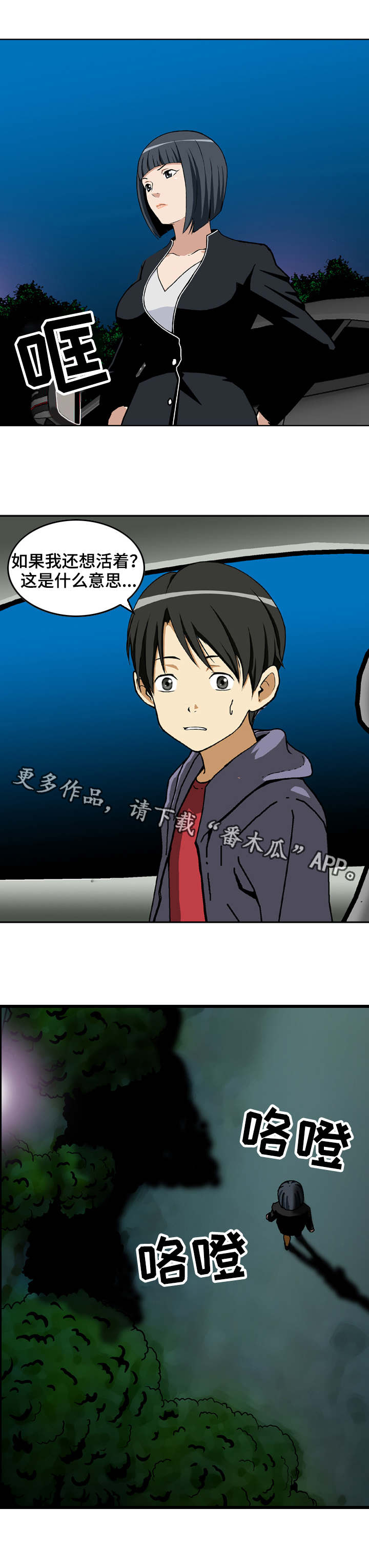 第7话：第7章：准备工作预览分镜