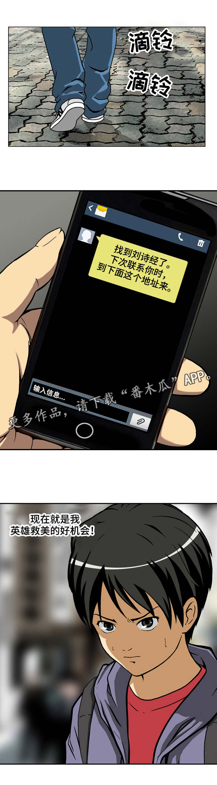 第13话：第13章：找到了预览分镜