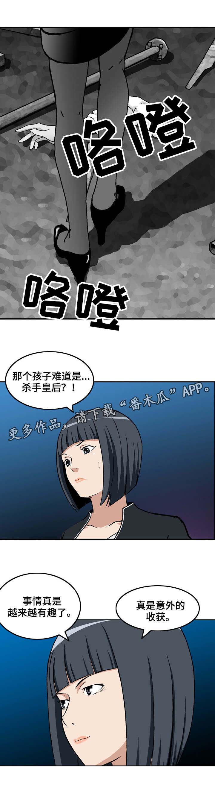 第17话：第17章：追击预览分镜
