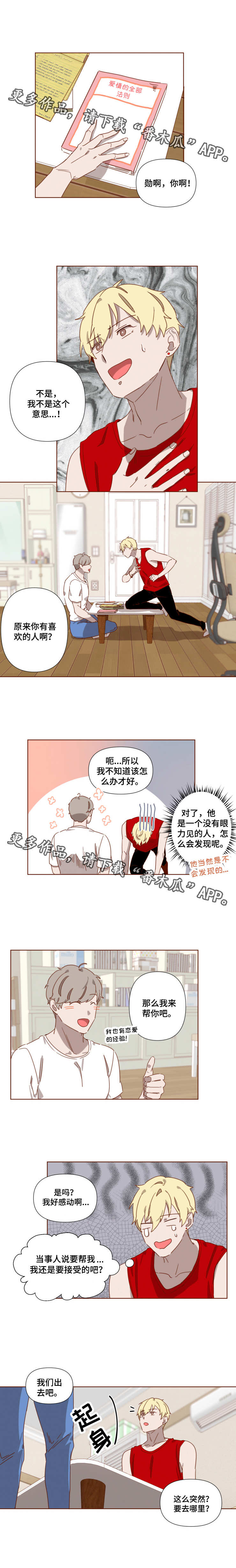 第7话：第7章：学习经验预览分镜