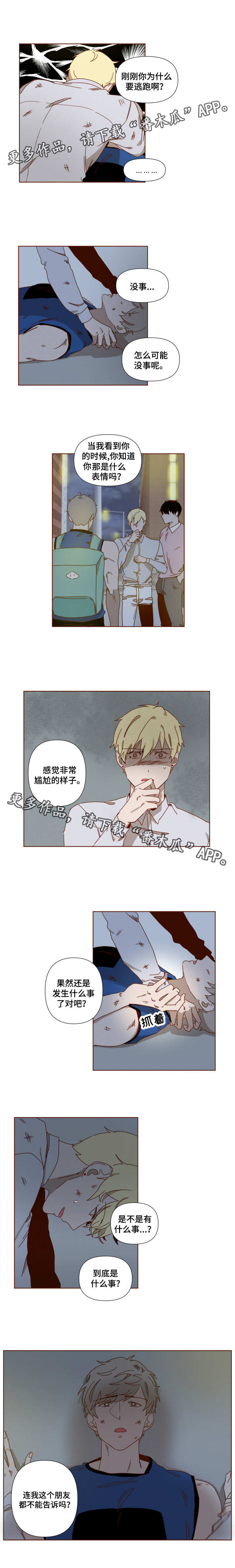 第10话：第10章：坦白预览分镜