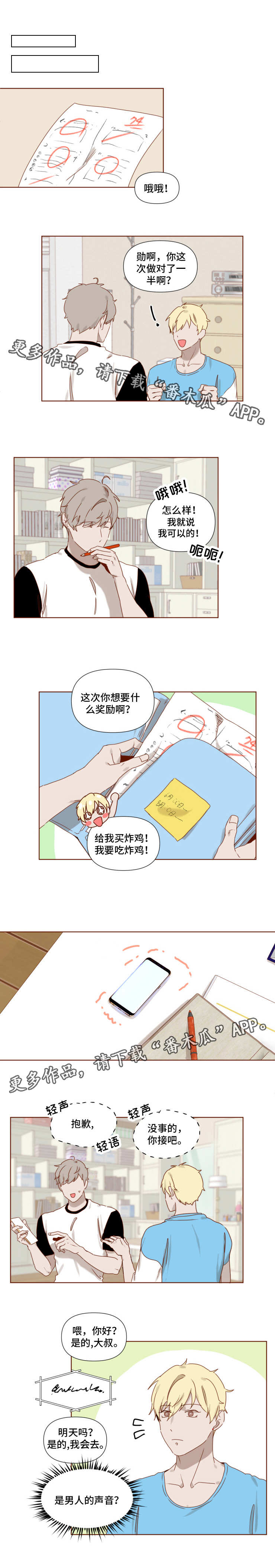 第12话：第12章：泳池预览分镜