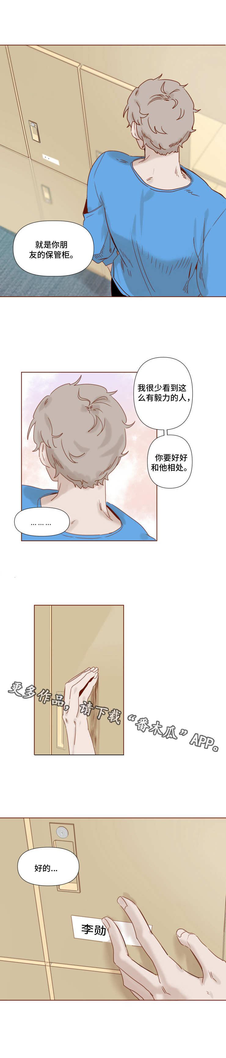 第13话：第13章：毅力预览分镜
