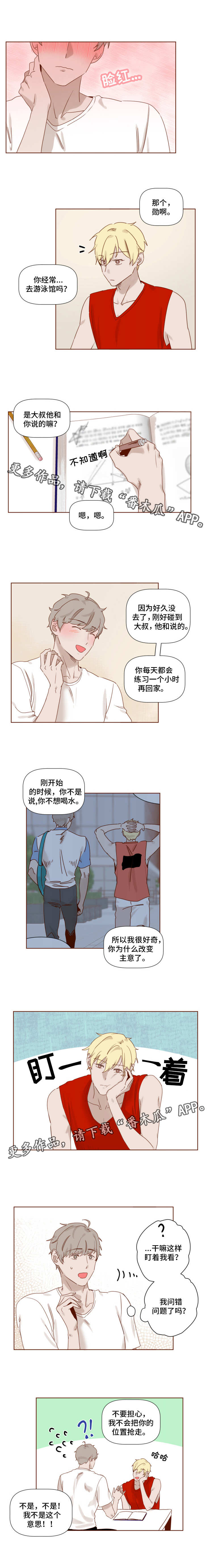 第14话：第14章：脸红心跳预览分镜