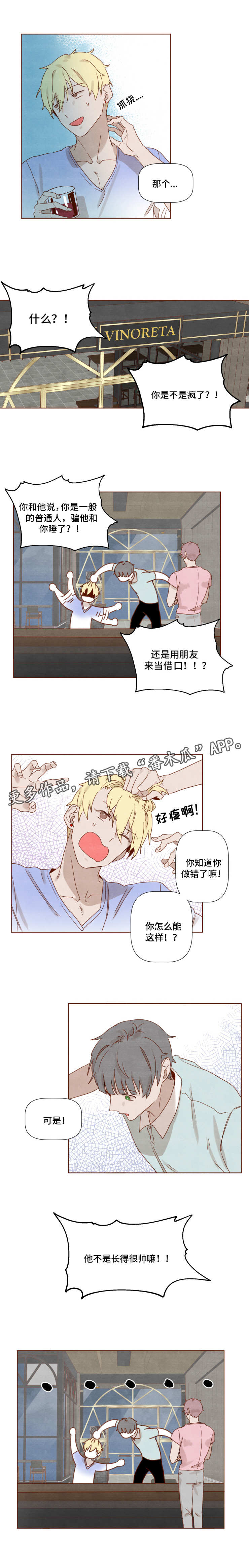 第15话：第15章：反常预览分镜