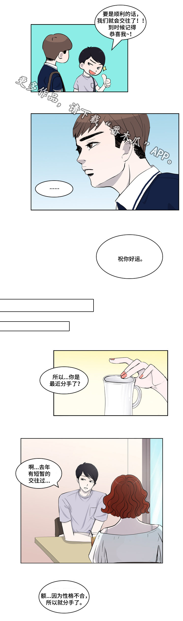 第8话：第8章：介绍预览分镜