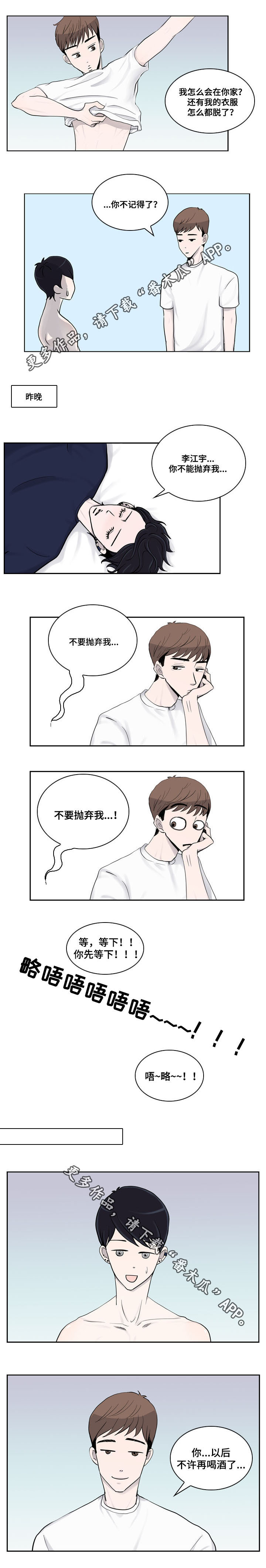 第12话：第12章：烦躁预览分镜