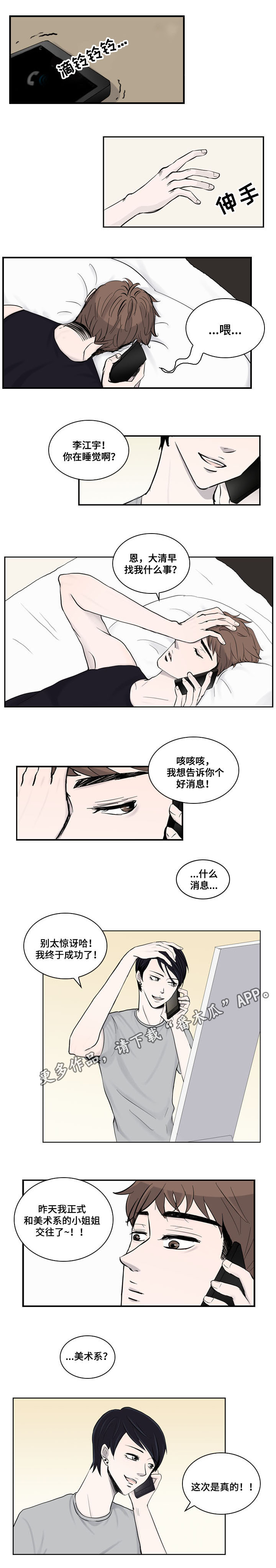 第14话：第14章：特别预览分镜