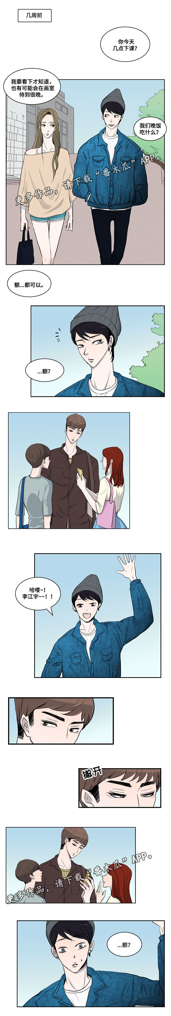 第16话：第16章：疏远预览分镜