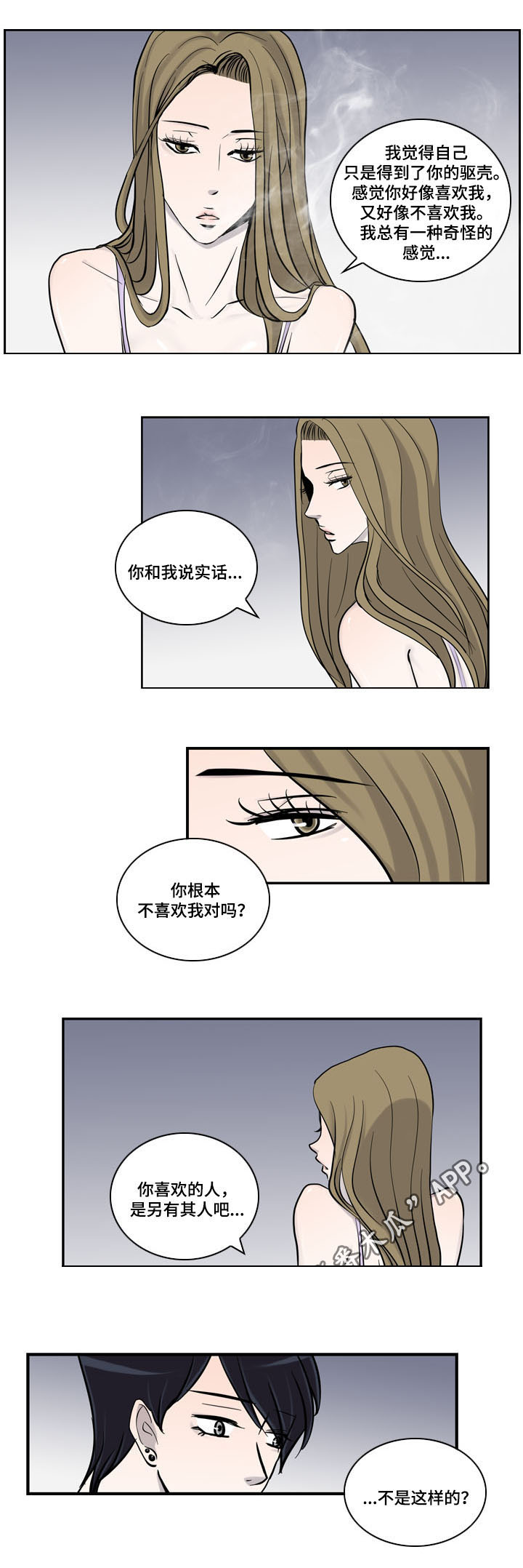 第17话：第17章：心结预览分镜