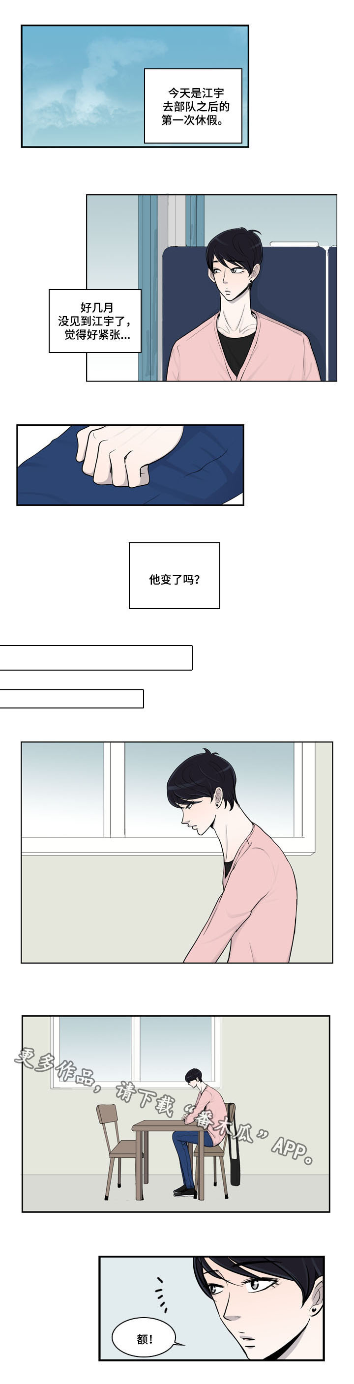 第27章:番外四:休假