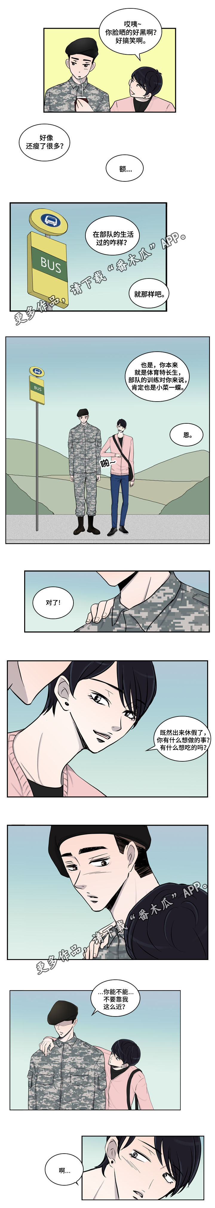 第27章:番外四:休假
