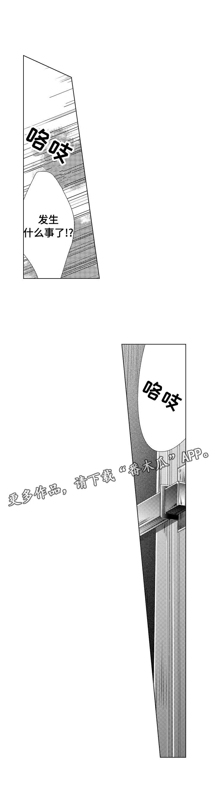 第3话：第3章：信息素预览分镜