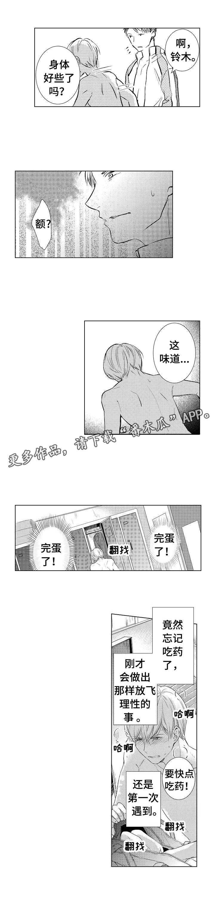第4话：第4章：邀请预览分镜