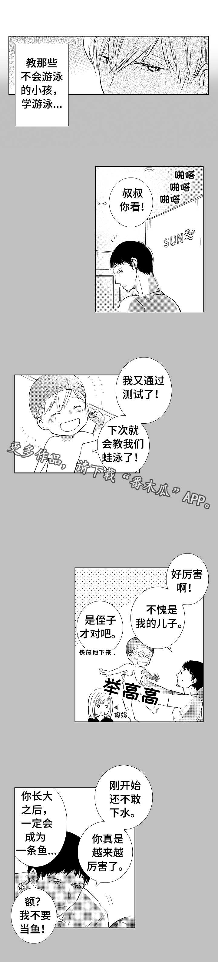第5话：第5章：教学预览分镜