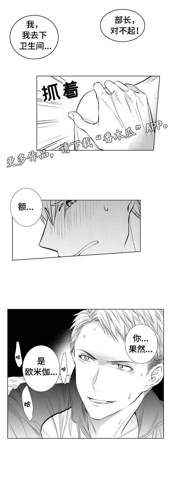 第9话：第9章：露馅预览分镜