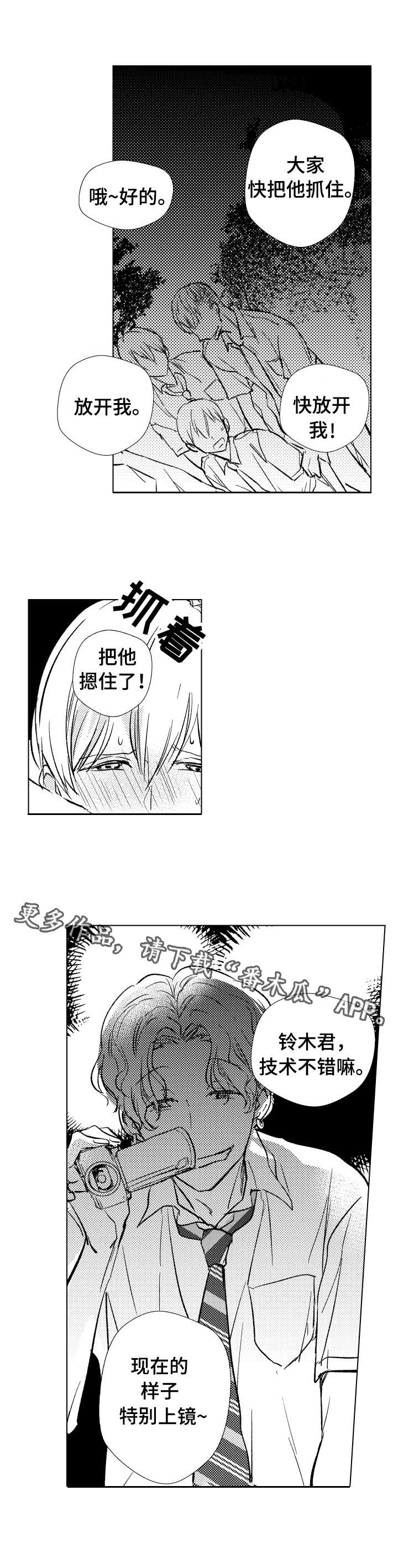 第14话：第14章：上镜预览分镜