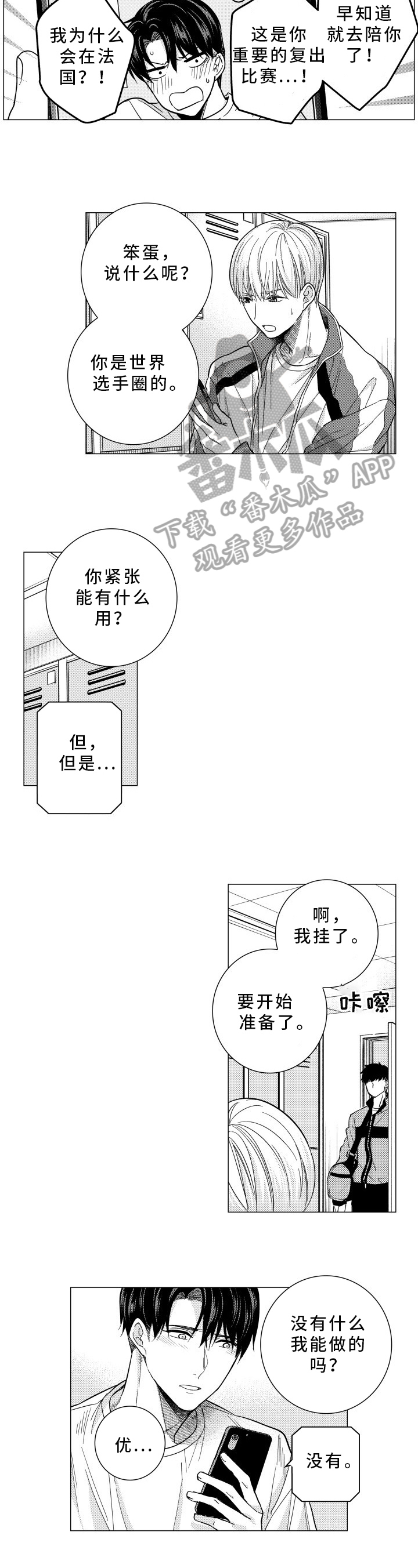 第35章:我的命运(完)