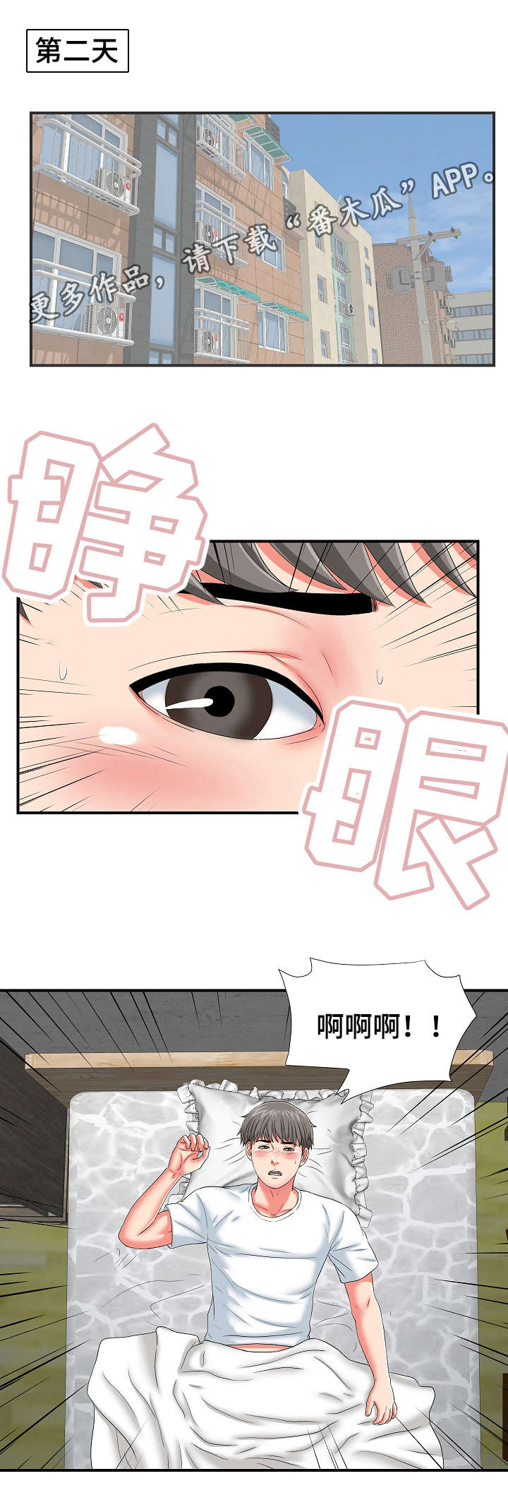 第3话：第3章：治疗预览分镜