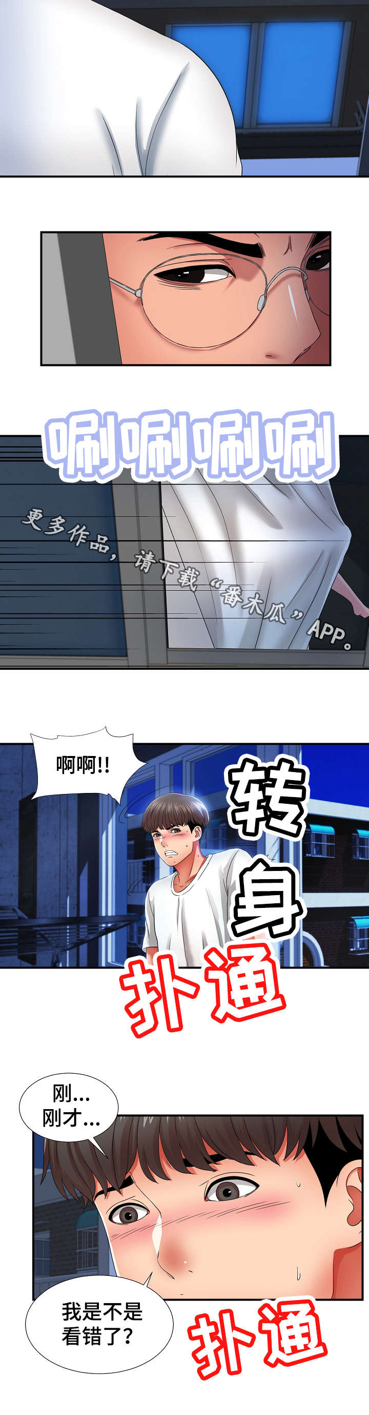 第4话：第4章：犹豫预览分镜
