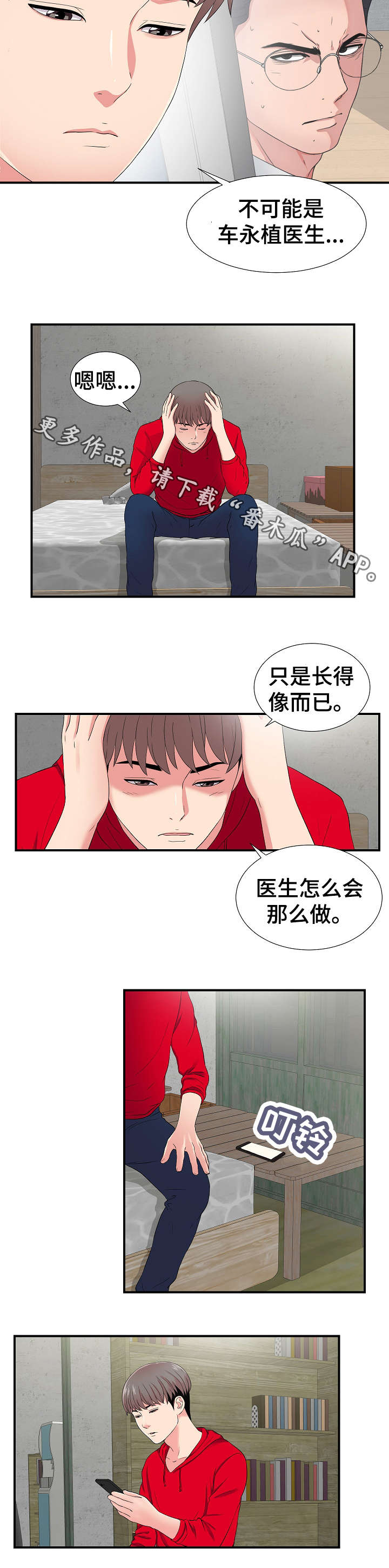 第5话：第5章：看到预览分镜
