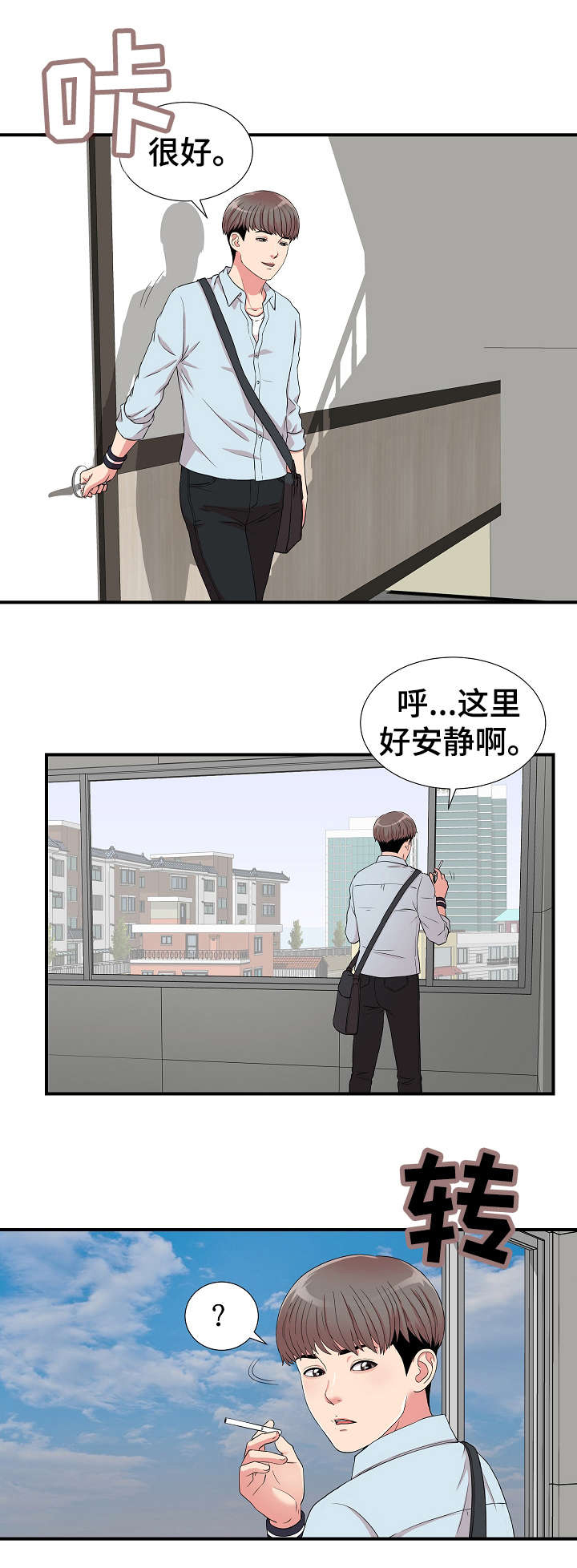 第7话：第7章：医生预览分镜