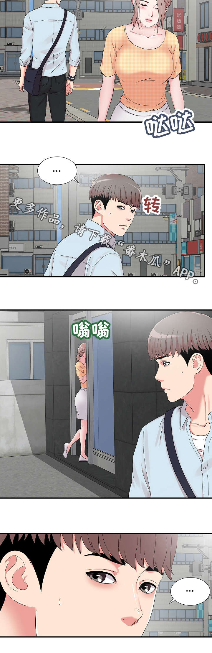 第9话：第9章：察觉预览分镜