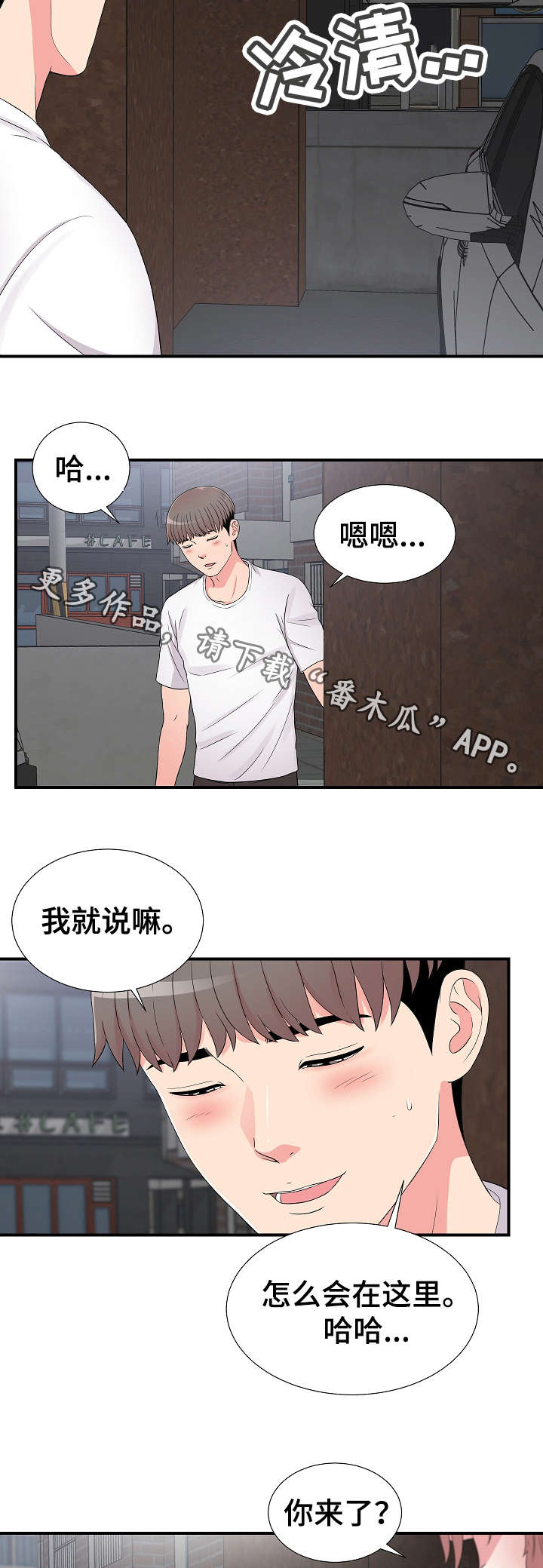 第11话：第11章：意外发现预览分镜