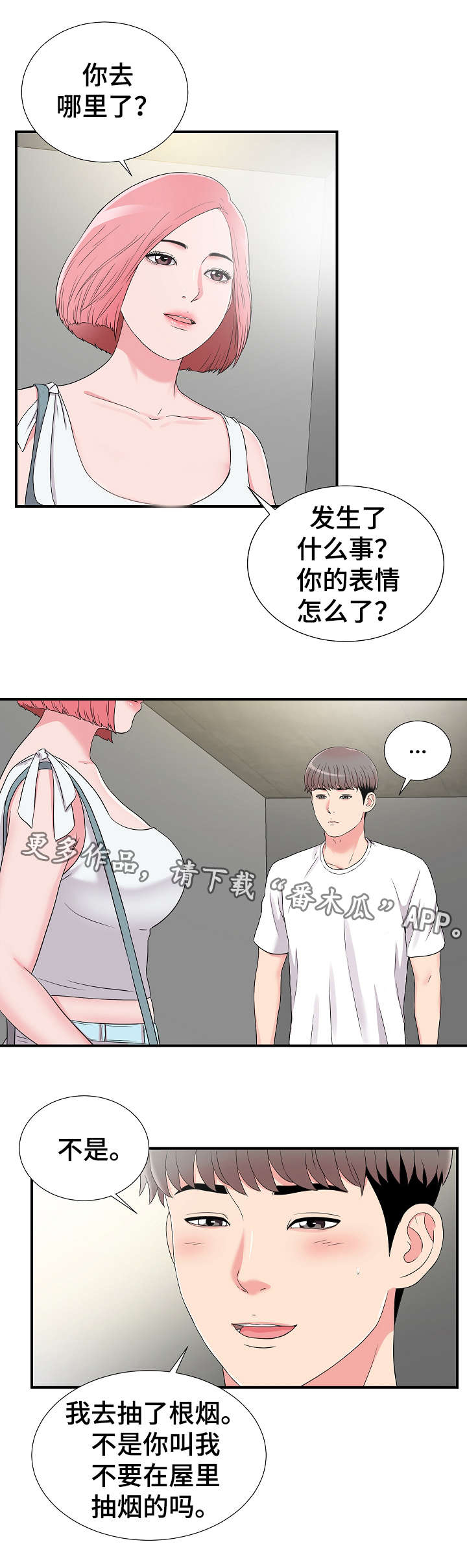 第12话：第12章：透气预览分镜
