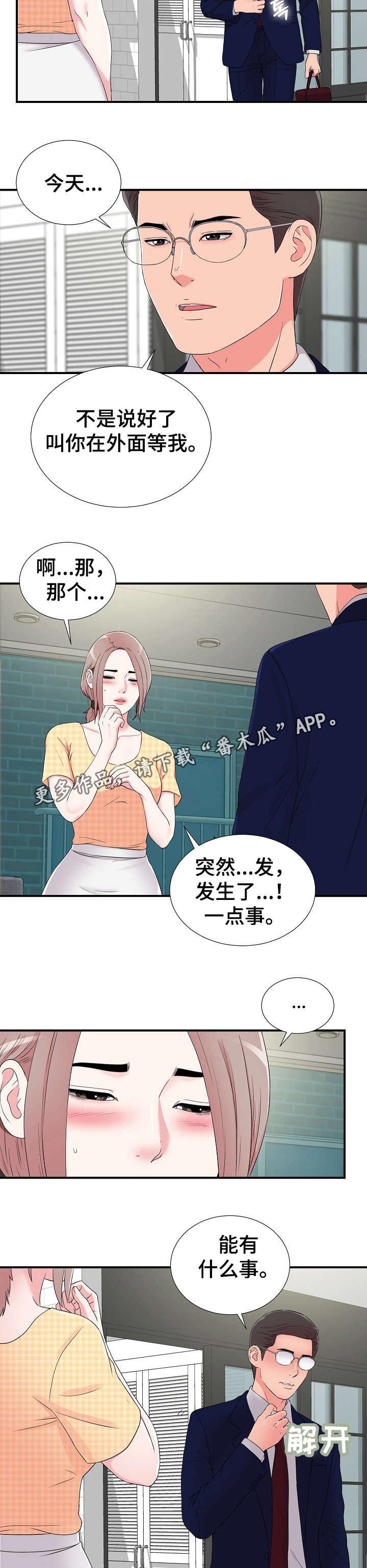 第13话：第13章：准备预览分镜