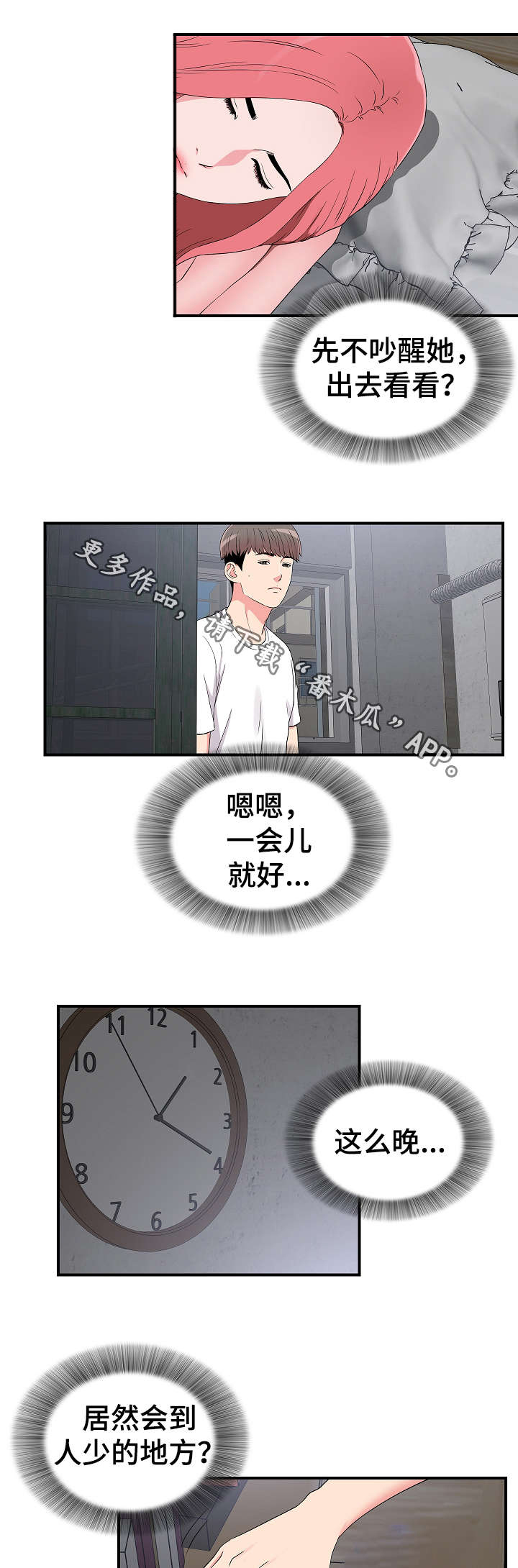 第14话：第14章：跟踪预览分镜