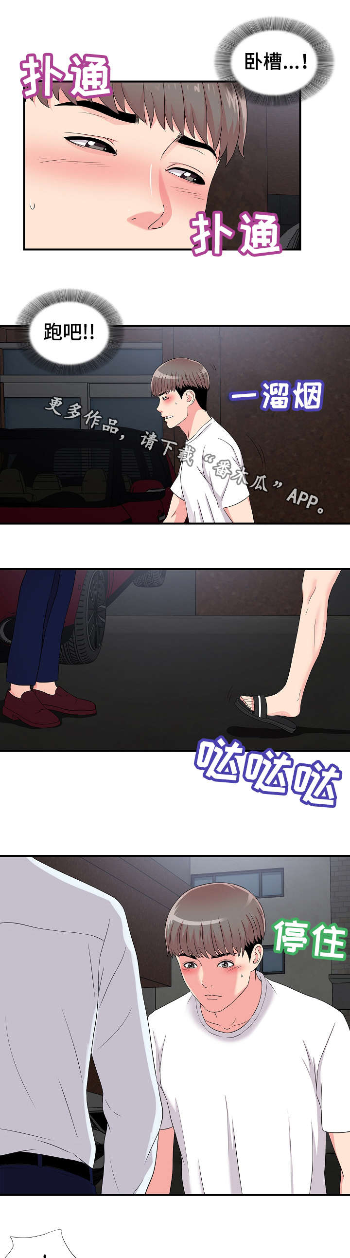 第15话：第15章：暴露预览分镜