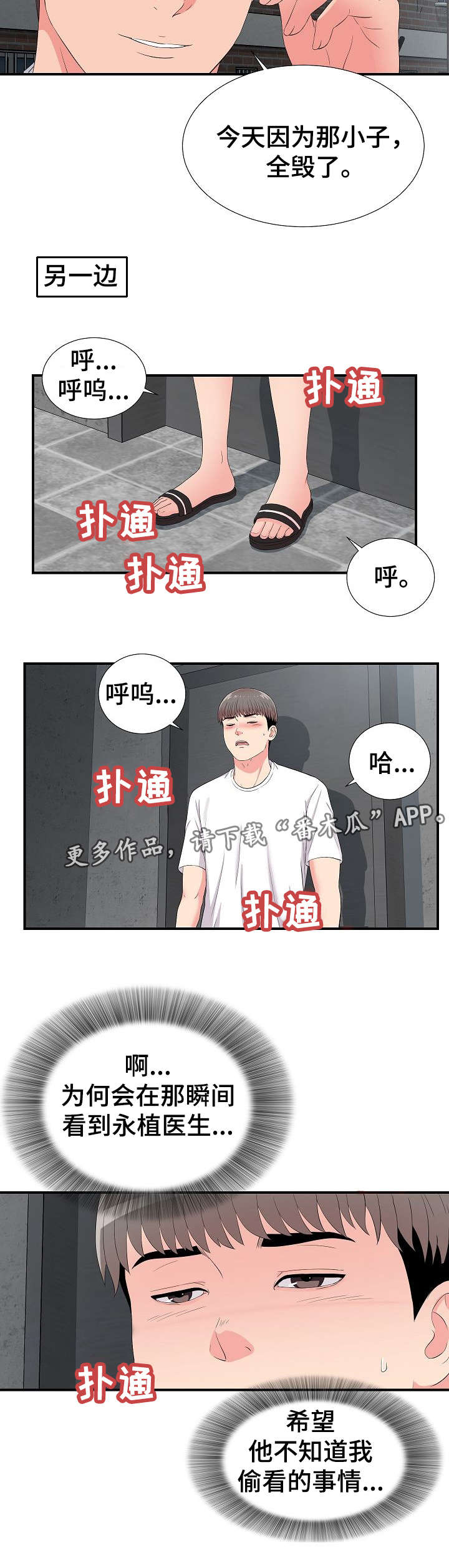 第16话：第16章：疑惑预览分镜