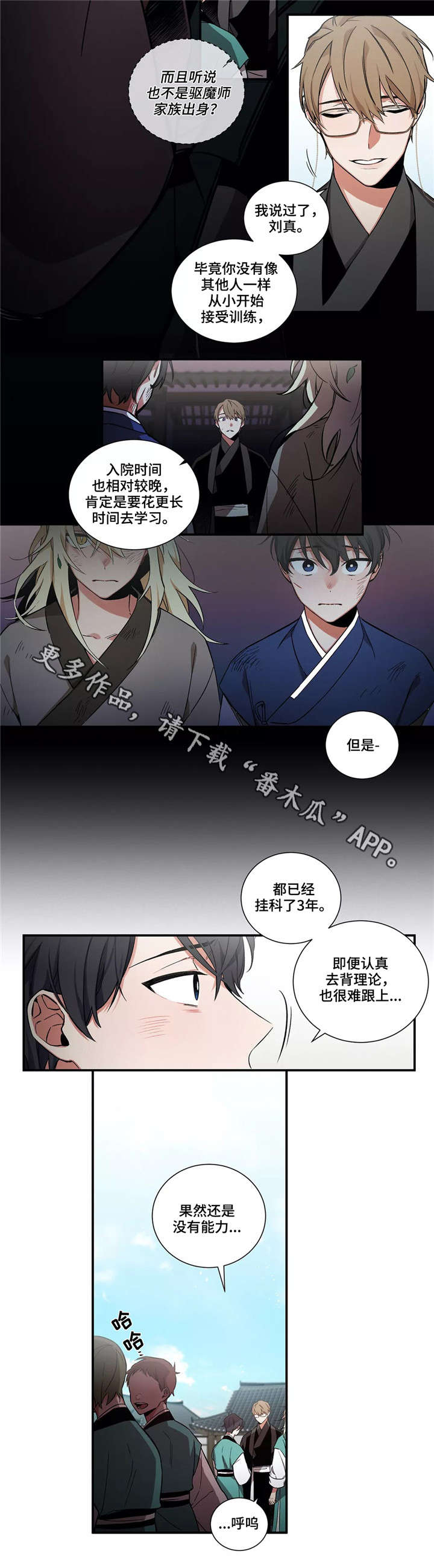 第4话：第4章：中央结界预览分镜